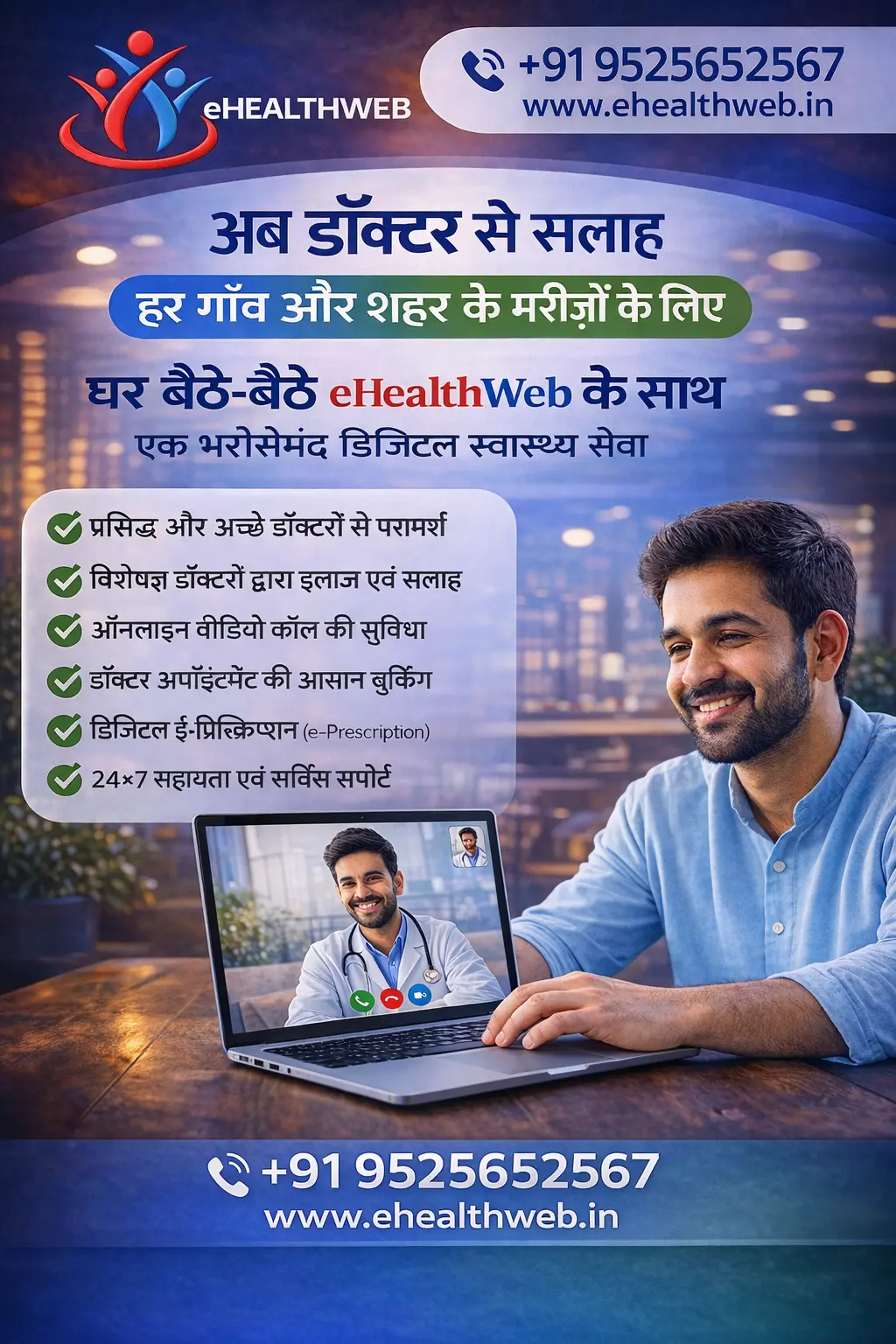 Advertisement